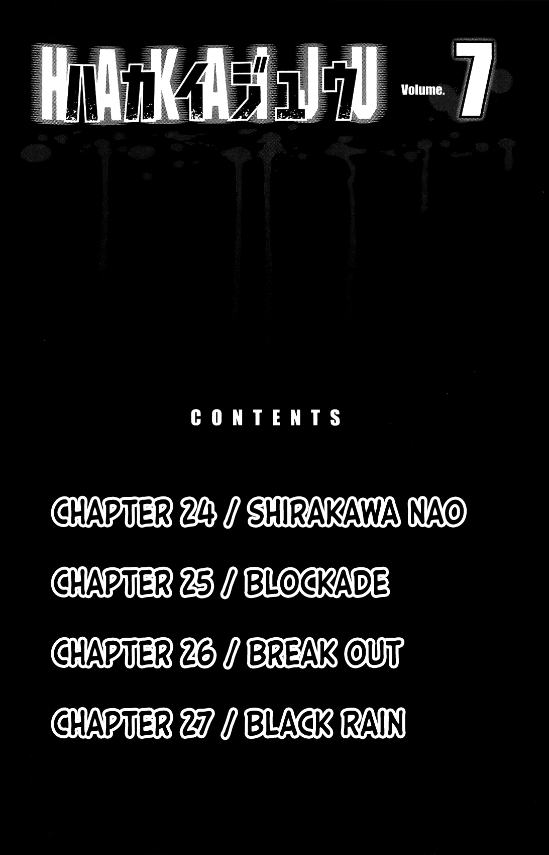 Hakaijuu Chapter 24 page 7 - Chapter 24: Shirasaki Nao