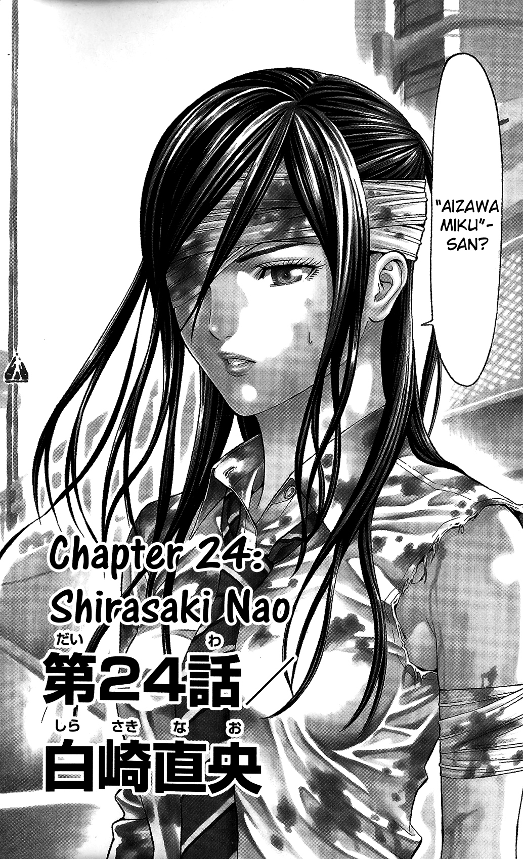 Hakaijuu Chapter 24 page 9 - Chapter 24: Shirasaki Nao
