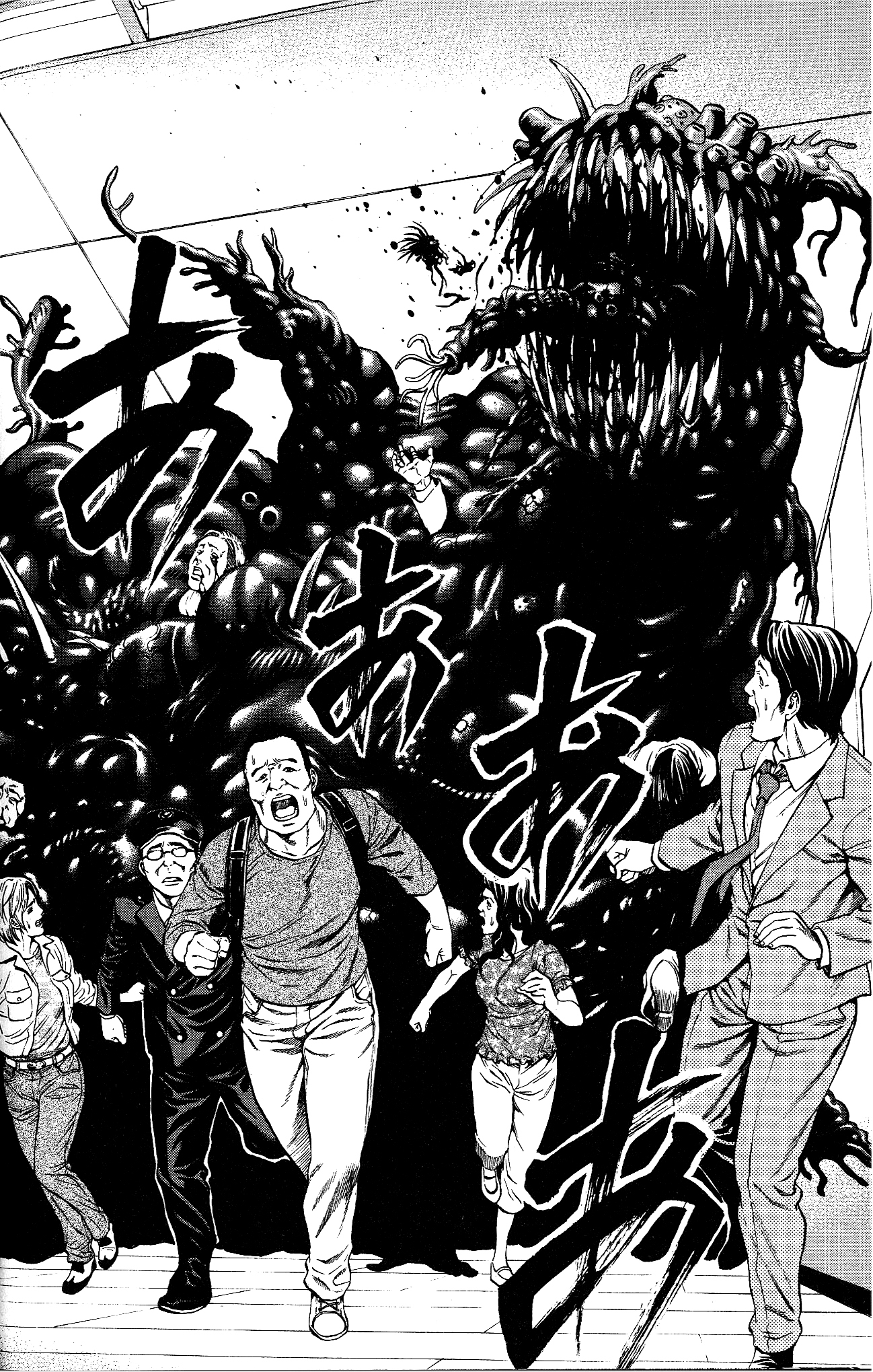 Hakaijuu Chapter 25 page 26 - Chapter 25: Blockade
