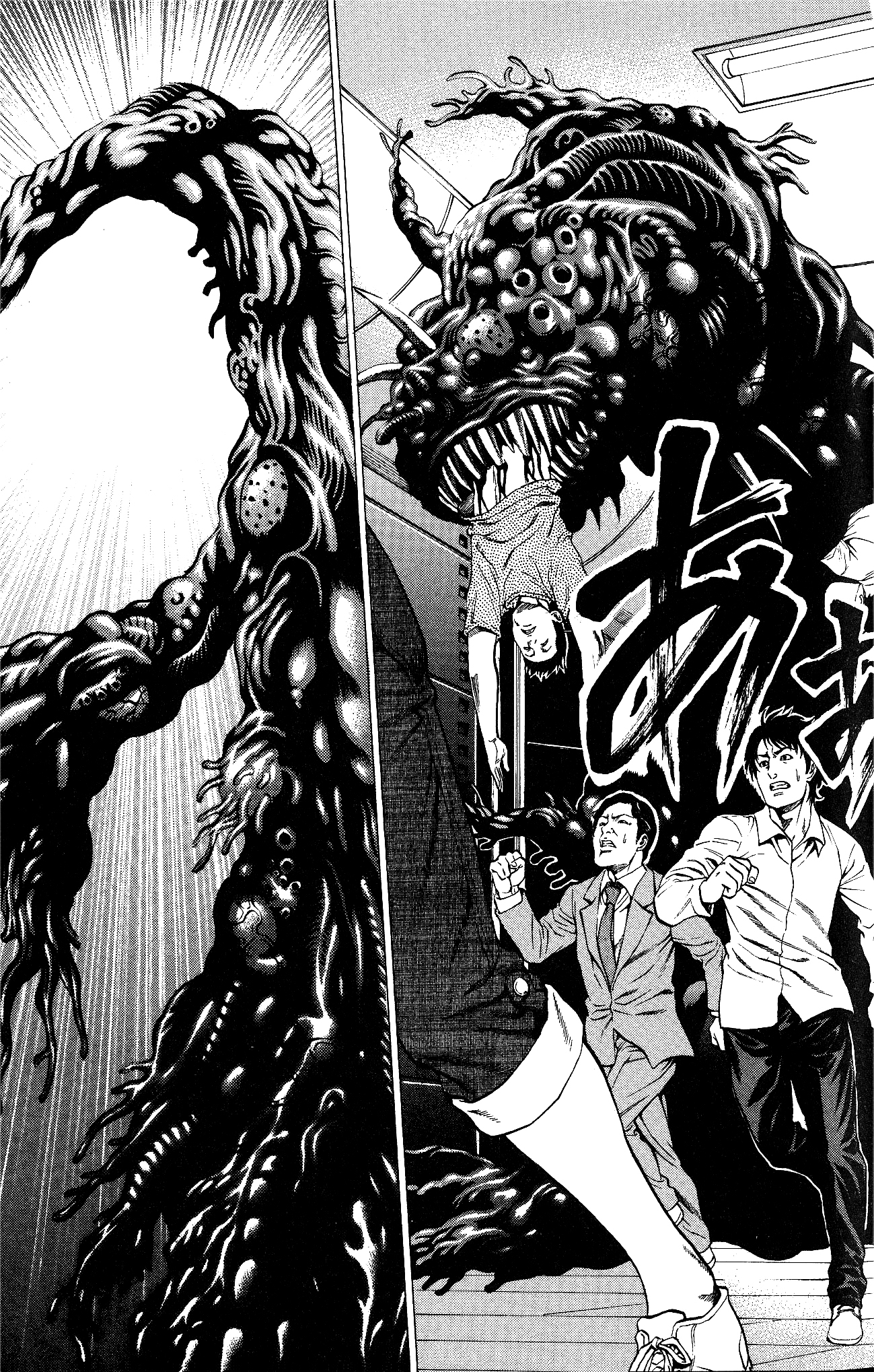 Hakaijuu Chapter 25 page 27 - Chapter 25: Blockade