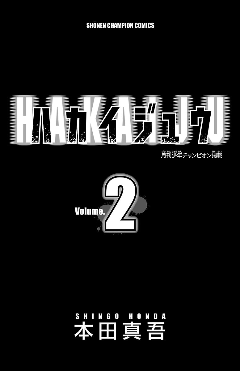 Hakaijuu Chapter 4 page 4 - Chapter 4: Survivors