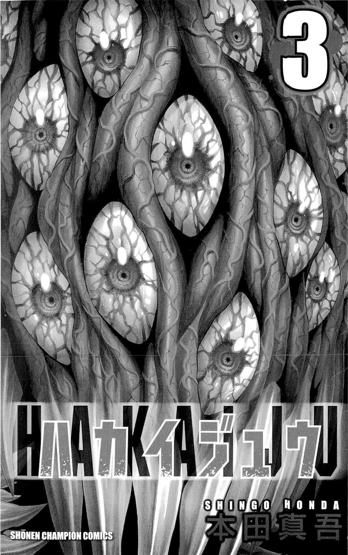 Hakaijuu Chapter 8 page 2 - Chapter 8: Insanity