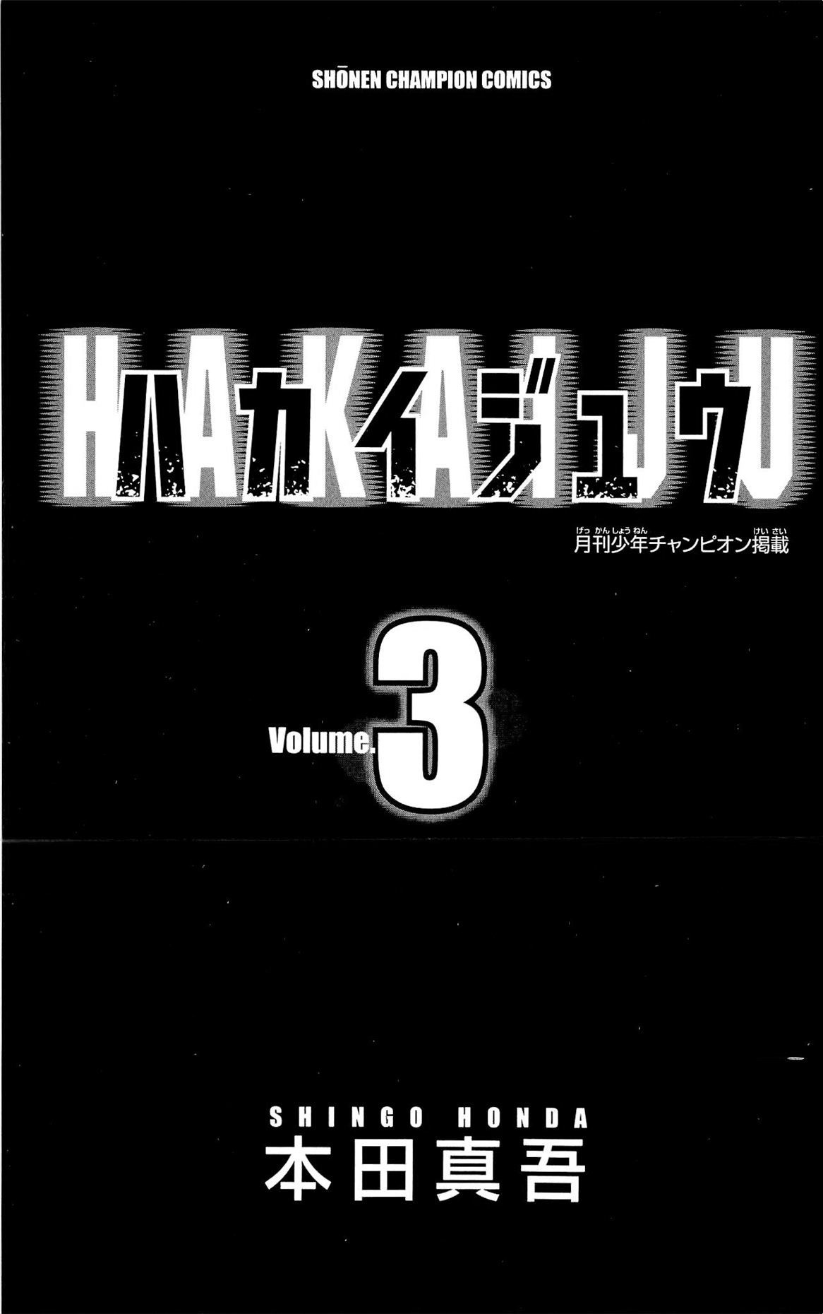 Hakaijuu Chapter 8 page 3 - Chapter 8: Insanity