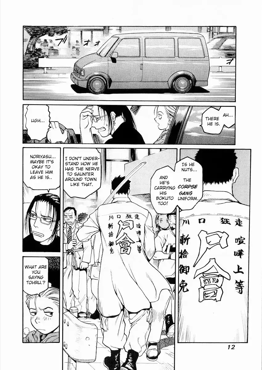 Hakaima Sadamitsu Chapter 1 page 11 - Chapter 1: Gekisin