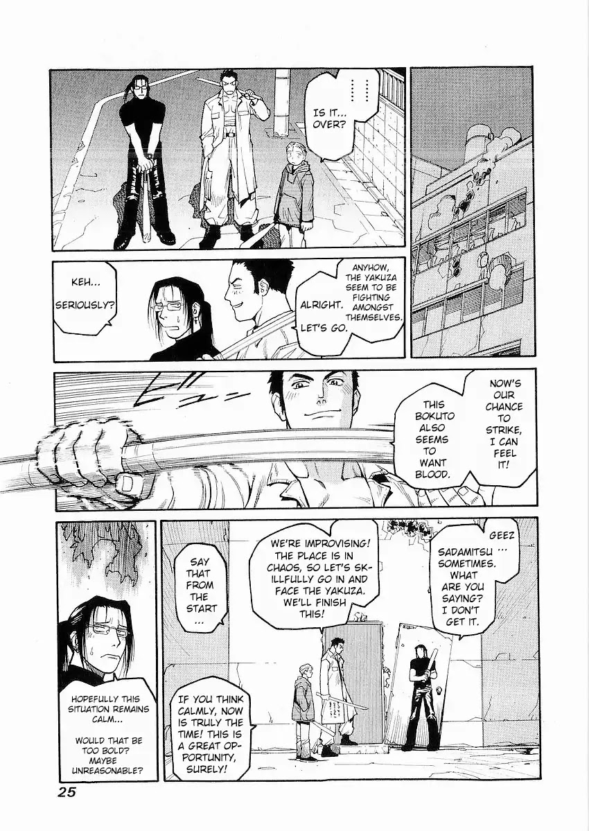 Hakaima Sadamitsu Chapter 1 page 24 - Chapter 1: Gekisin