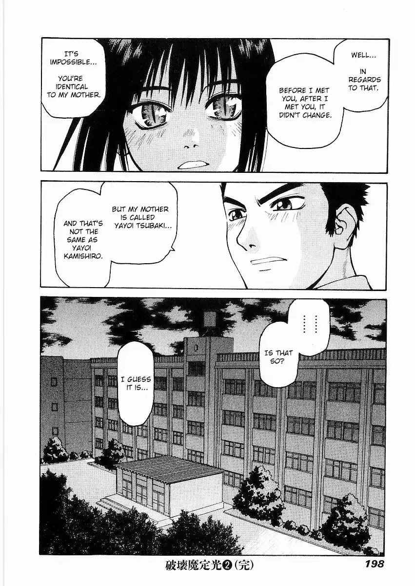 Hakaima Sadamitsu Chapter 11 page 30 - Chapter 11: Tenzan 2