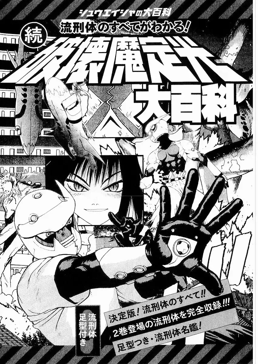 Hakaima Sadamitsu Chapter 11 page 31 - Chapter 11: Tenzan 2