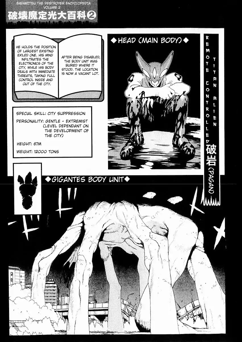 Hakaima Sadamitsu Chapter 11 page 33 - Chapter 11: Tenzan 2