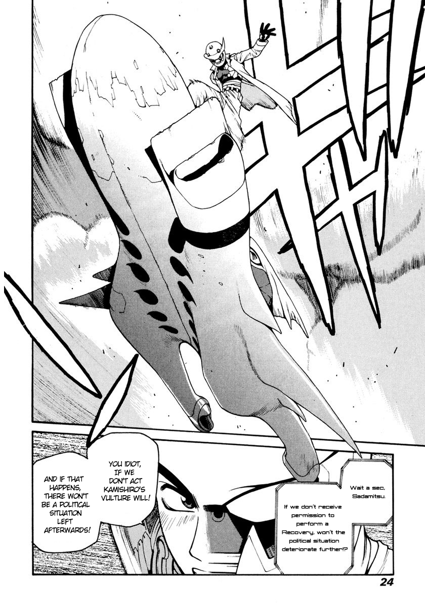 Hakaima Sadamitsu Chapter 12 page 22 - Chapter 12: Eisoh