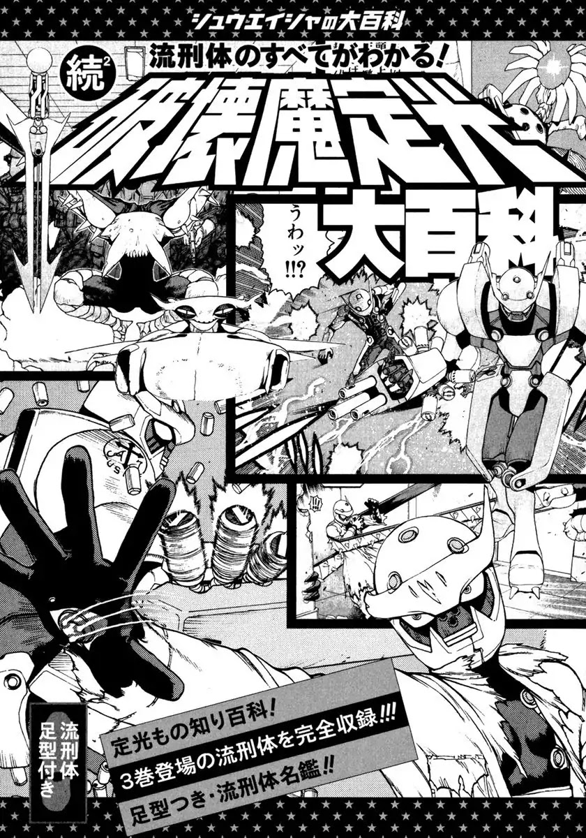 Hakaima Sadamitsu Chapter 17 page 32 - Chapter 17: TFP Ver.2