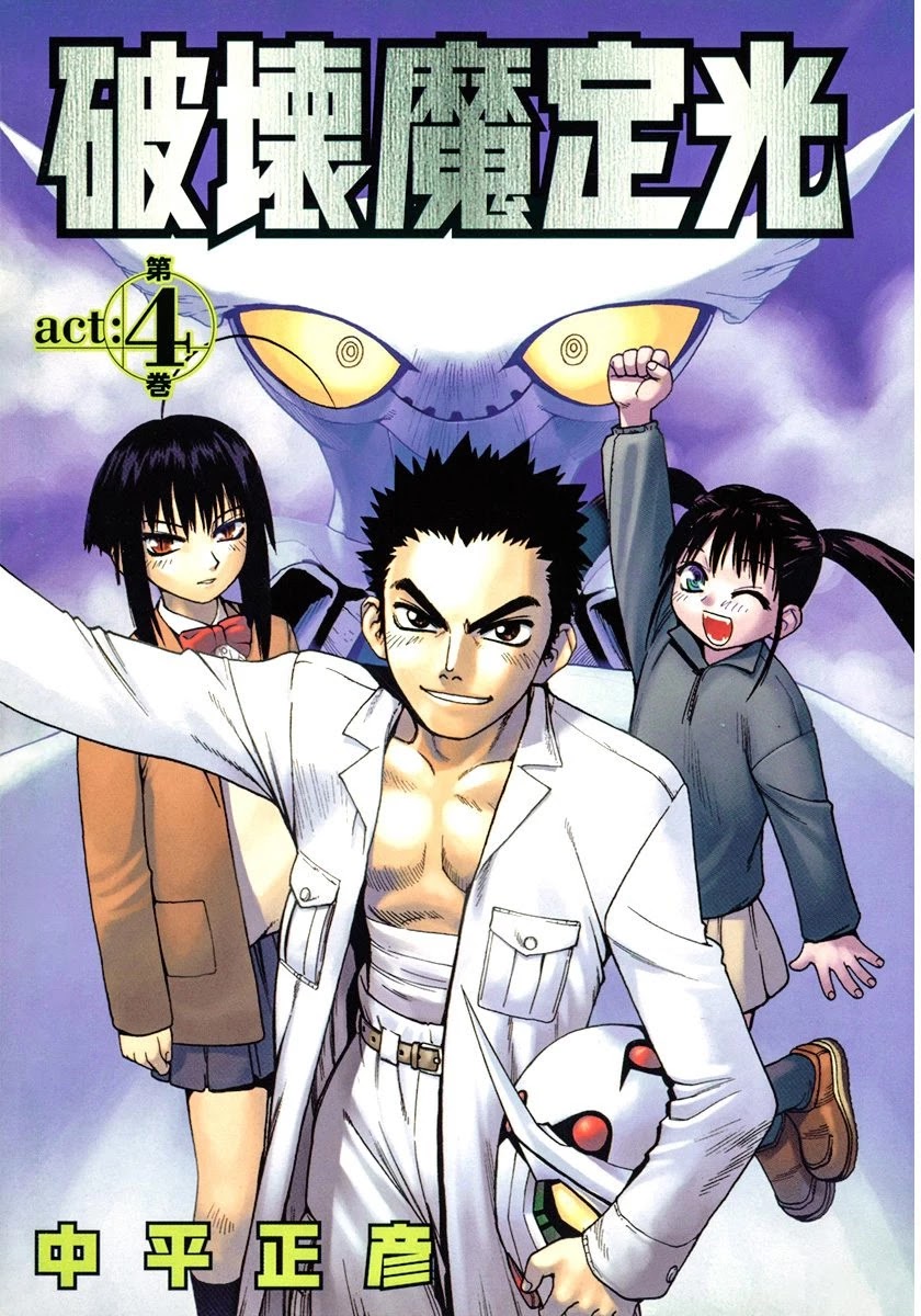 Hakaima Sadamitsu Chapter 18 page 4 - Chapter 18: Mysterious Girl