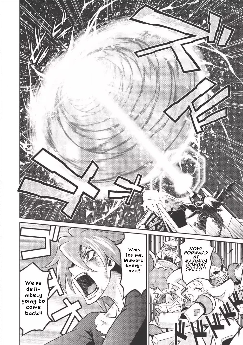 Hakaiou ~GaoGaiGar vs Betterman~ the COMIC Chapter 1.0 page 20 - Vol.1 Chapter 0: End -FINAL-