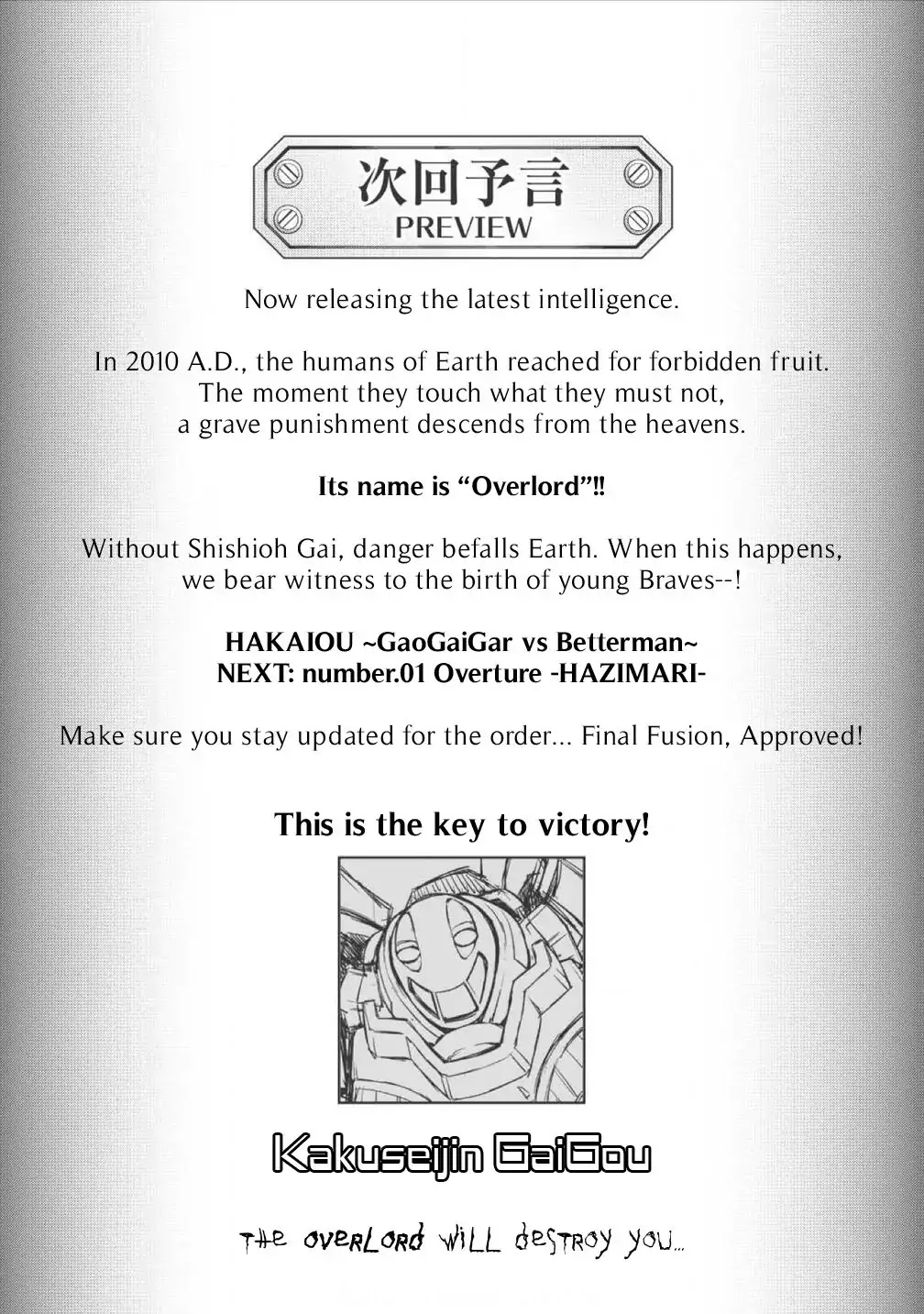 Hakaiou ~GaoGaiGar vs Betterman~ the COMIC Chapter 1.0 page 23 - Vol.1 Chapter 0: End -FINAL-