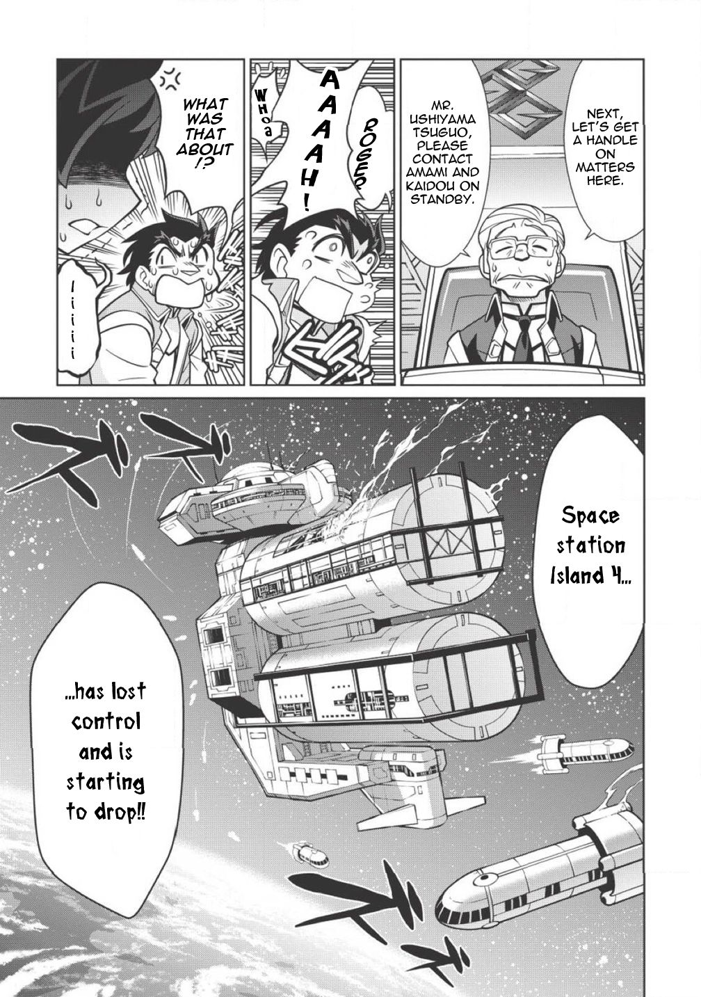 Hakaiou ~GaoGaiGar vs Betterman~ the COMIC Chapter 1.1-1 page 12 - Vol.1 Chapter 1.1: Overture - HAZIMARI- (Part One)