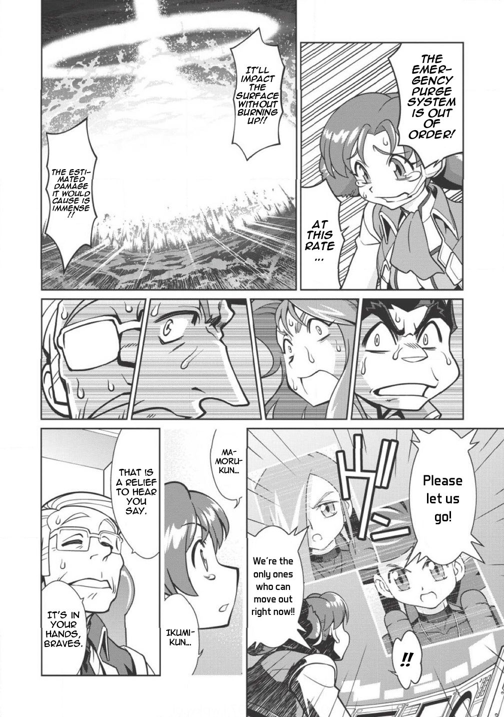 Hakaiou ~GaoGaiGar vs Betterman~ the COMIC Chapter 1.1-1 page 13 - Vol.1 Chapter 1.1: Overture - HAZIMARI- (Part One)