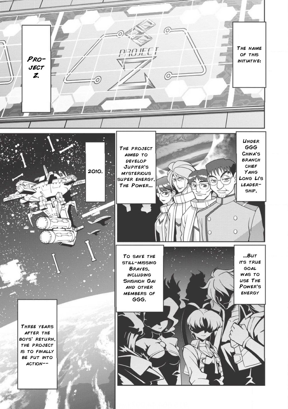 Hakaiou ~GaoGaiGar vs Betterman~ the COMIC Chapter 1.1-1 page 3 - Vol.1 Chapter 1.1: Overture - HAZIMARI- (Part One)