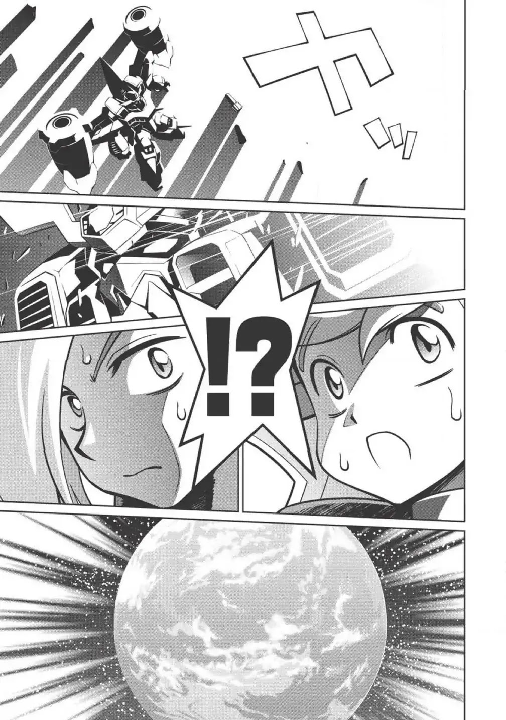 Hakaiou ~GaoGaiGar vs Betterman~ the COMIC Chapter 1.1-2 page 17 - Vol.1 Chapter 1.2: Overture - HAZIMARI- (Part Two)