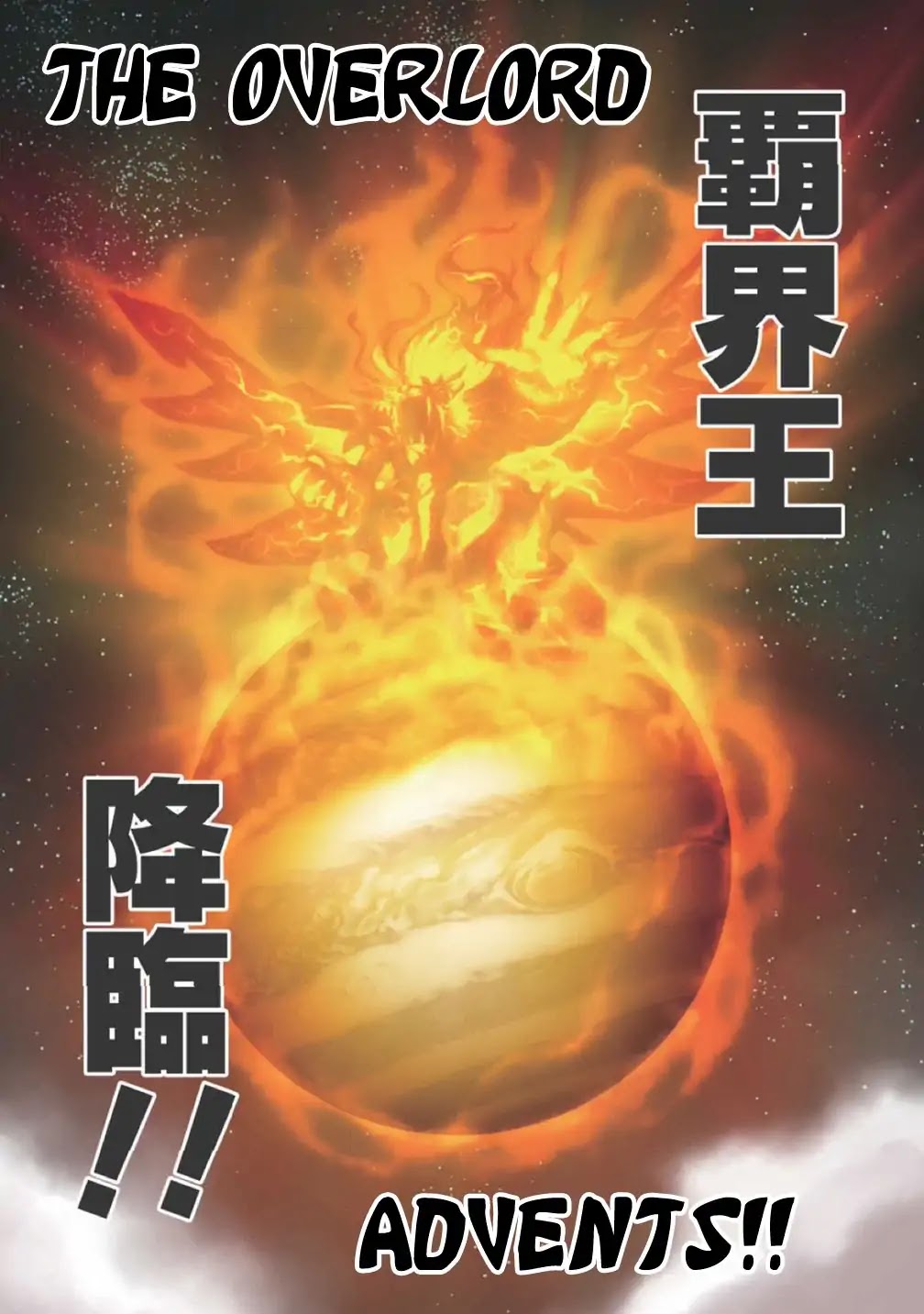 Hakaiou ~GaoGaiGar vs Betterman~ the COMIC Chapter 1.1-2 page 19 - Vol.1 Chapter 1.2: Overture - HAZIMARI- (Part Two)