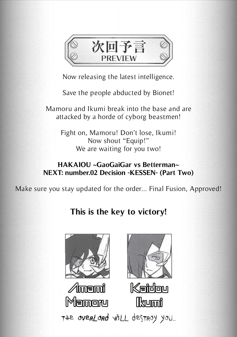 Hakaiou ~GaoGaiGar vs Betterman~ the COMIC Chapter 1.2-1 page 23 - Vol.1 Chapter 2.1: Decision -KESSEN- (Part One)