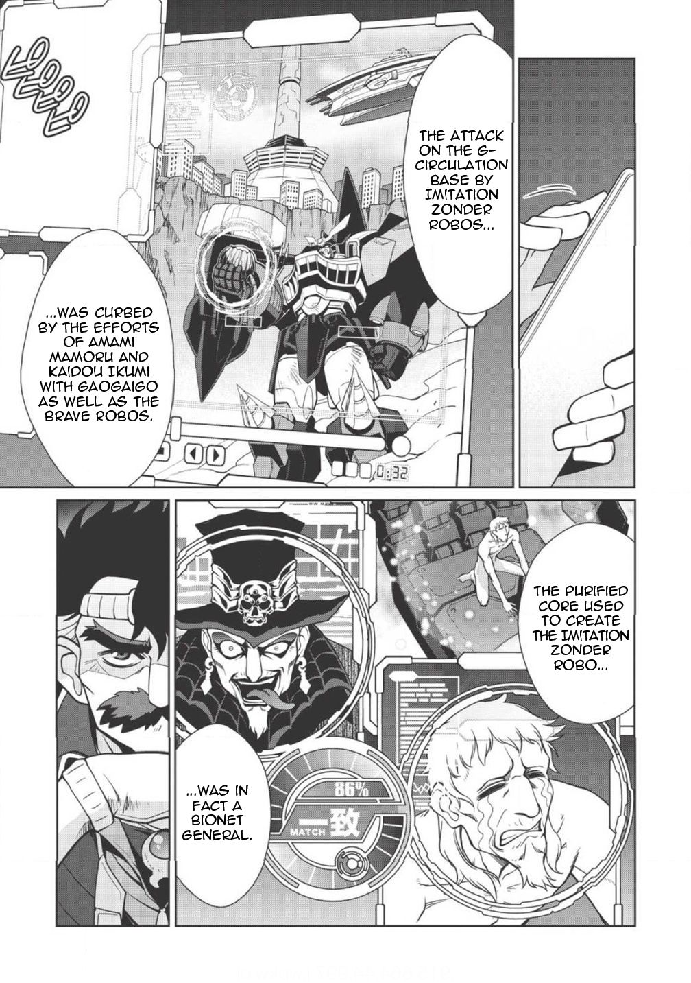 Hakaiou ~GaoGaiGar vs Betterman~ the COMIC Chapter 1.2-1 page 5 - Vol.1 Chapter 2.1: Decision -KESSEN- (Part One)