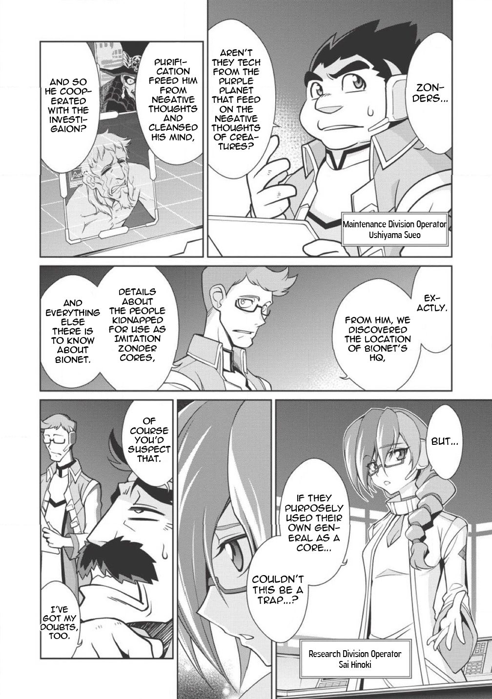Hakaiou ~GaoGaiGar vs Betterman~ the COMIC Chapter 1.2-1 page 6 - Vol.1 Chapter 2.1: Decision -KESSEN- (Part One)