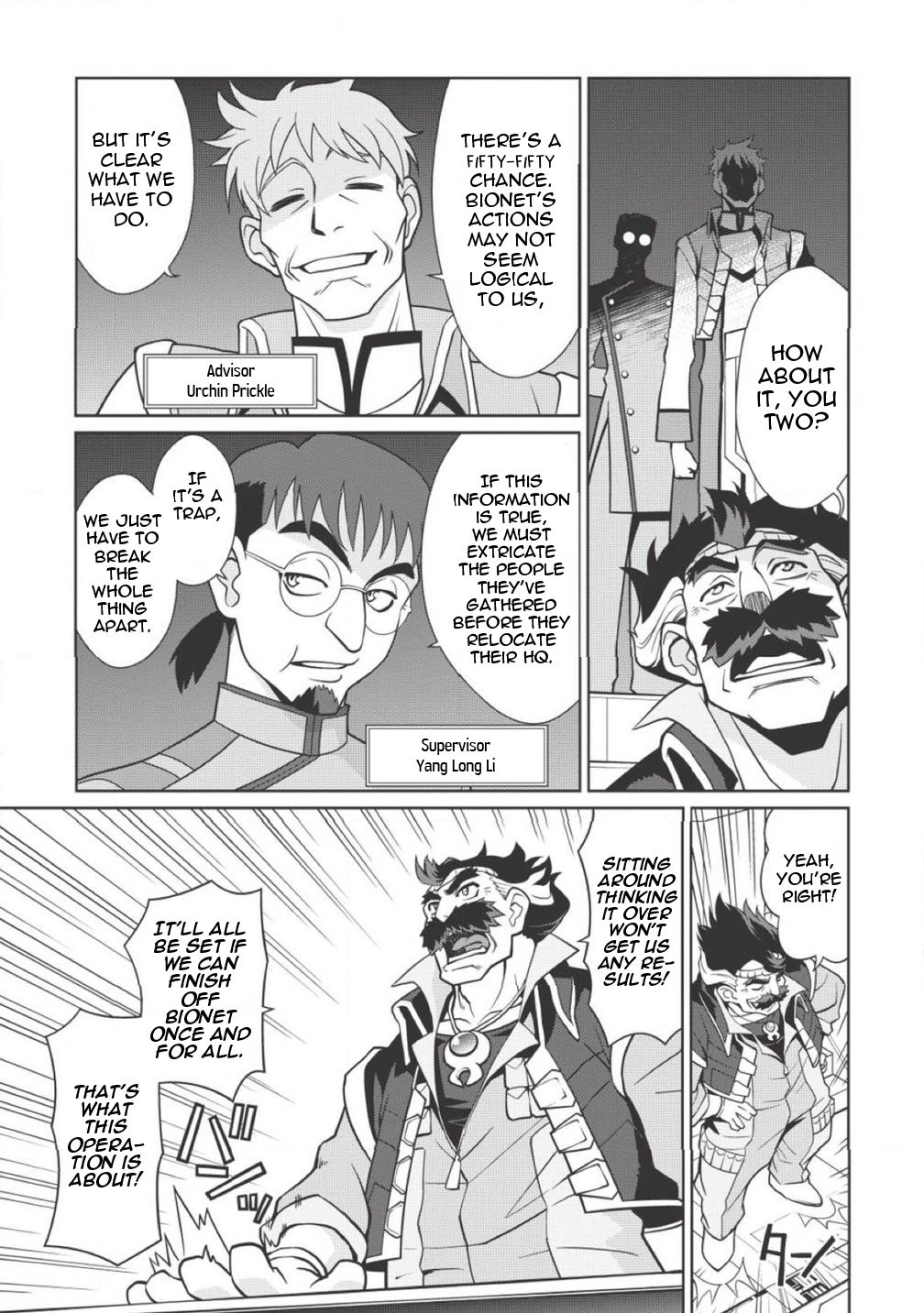 Hakaiou ~GaoGaiGar vs Betterman~ the COMIC Chapter 1.2-1 page 7 - Vol.1 Chapter 2.1: Decision -KESSEN- (Part One)