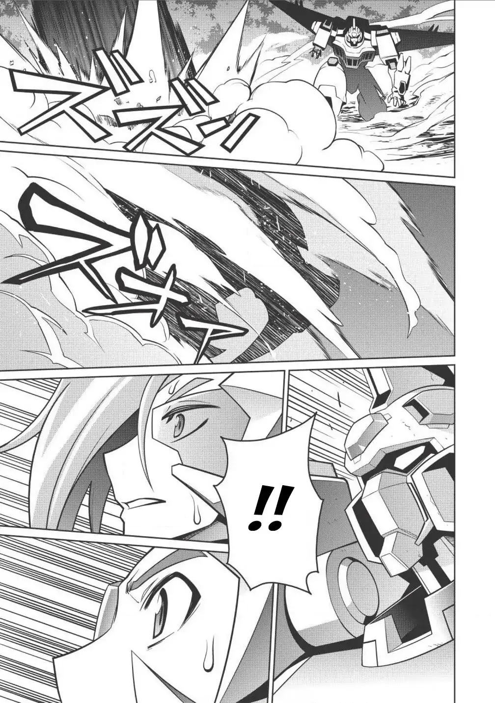 Hakaiou ~GaoGaiGar vs Betterman~ the COMIC Chapter 1.2-2 page 17 - Vol.1 Chapter 2.2: Decision -KESSEN- (Part Two)