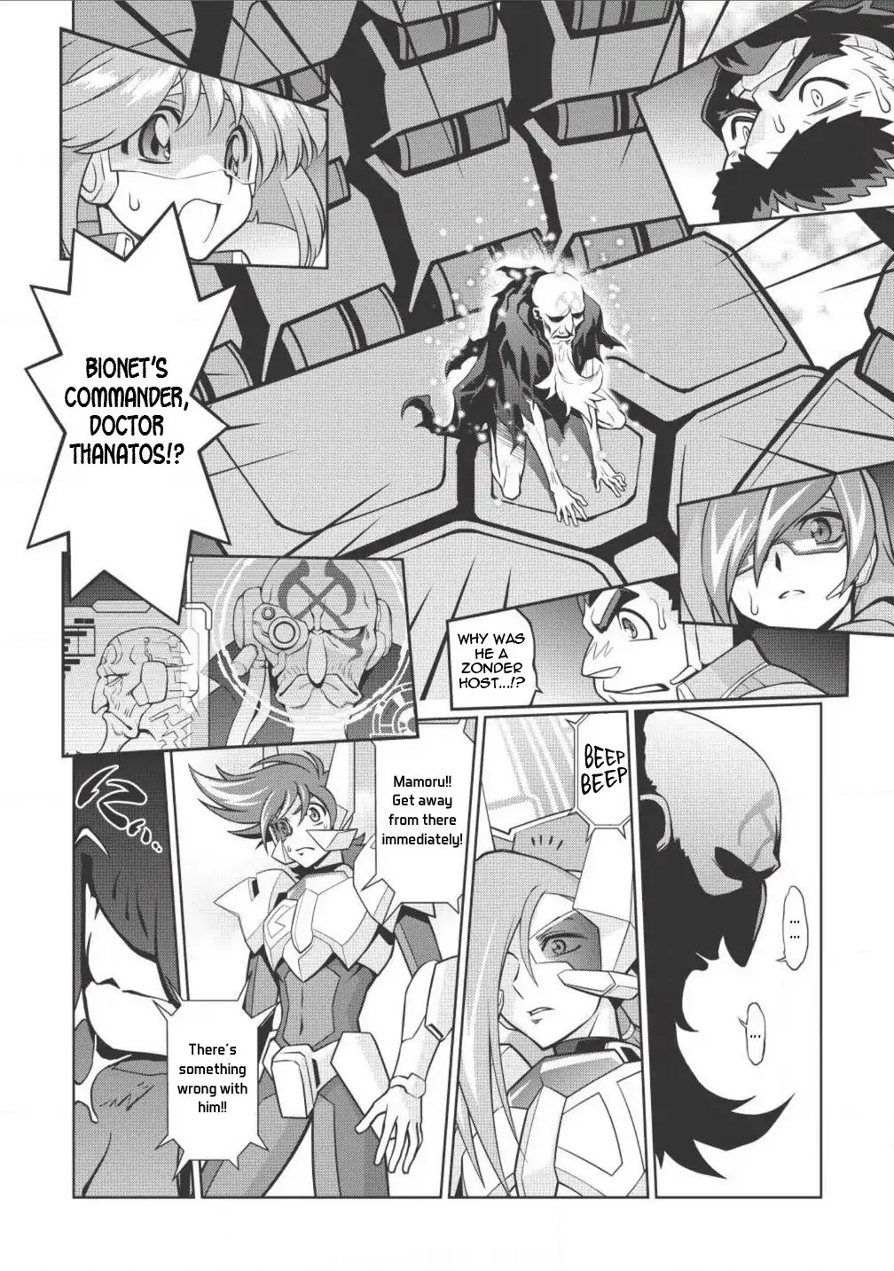 Hakaiou ~GaoGaiGar vs Betterman~ the COMIC Chapter 1.2-3 page 16 - Vol.1 Chapter 2.3: Decision -KESSEN- (Part Three)
