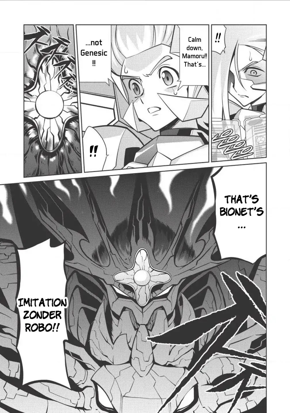 Hakaiou ~GaoGaiGar vs Betterman~ the COMIC Chapter 1.2-3 page 4 - Vol.1 Chapter 2.3: Decision -KESSEN- (Part Three)