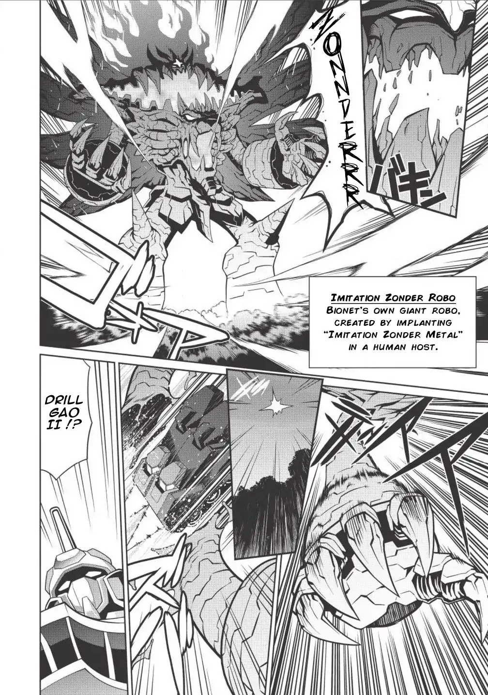 Hakaiou ~GaoGaiGar vs Betterman~ the COMIC Chapter 1.2-3 page 5 - Vol.1 Chapter 2.3: Decision -KESSEN- (Part Three)
