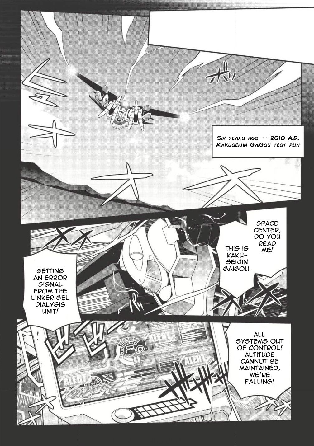Hakaiou ~GaoGaiGar vs Betterman~ the COMIC Chapter 2.3-1 page 5 - Vol.2 Chapter 3.1: Interlude -MAKUAI-