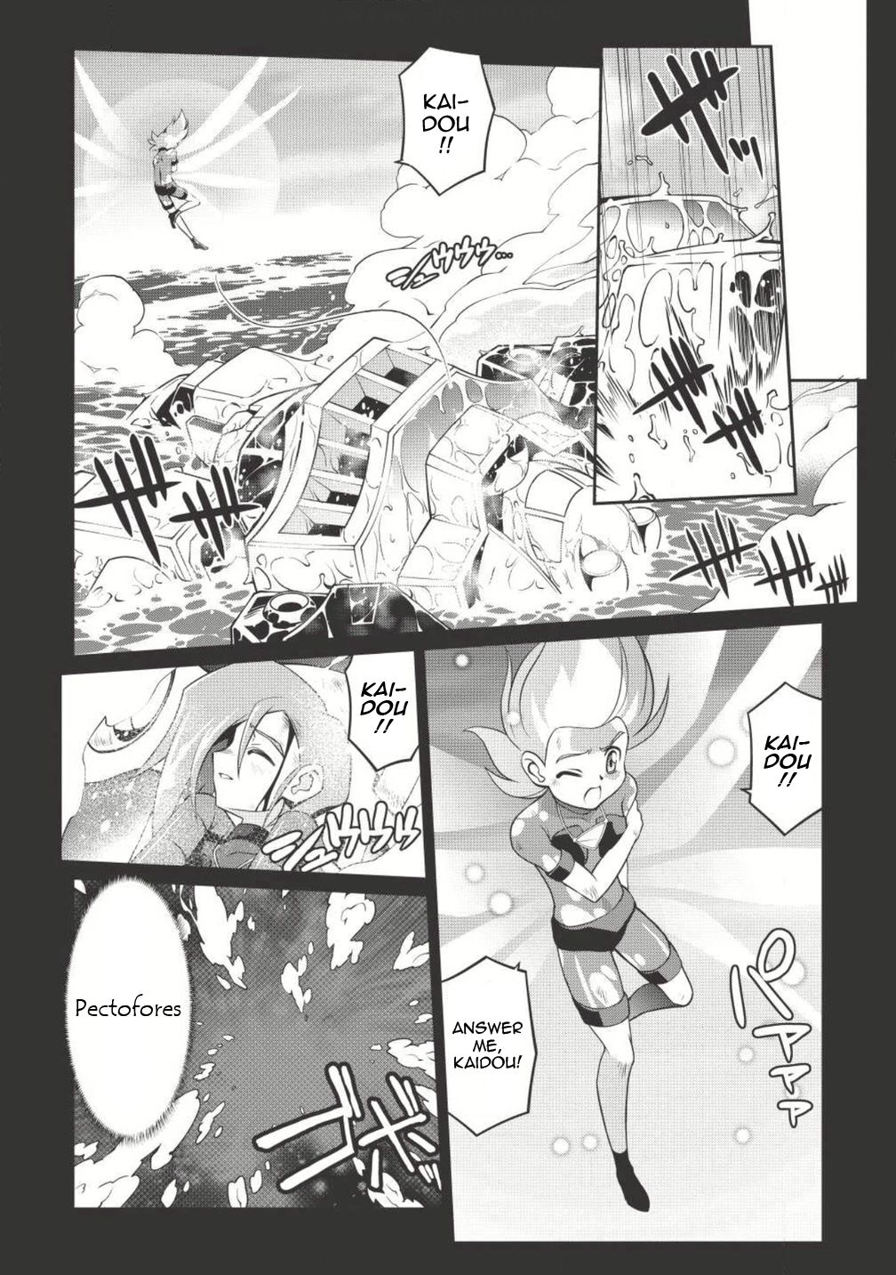 Hakaiou ~GaoGaiGar vs Betterman~ the COMIC Chapter 2.3-1 page 7 - Vol.2 Chapter 3.1: Interlude -MAKUAI-