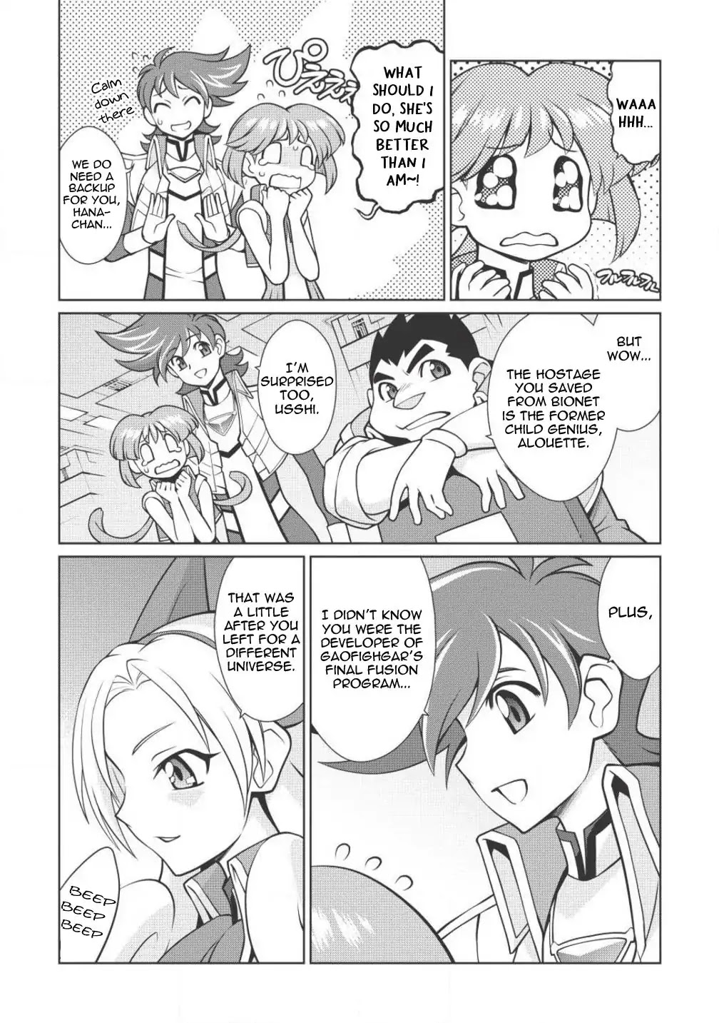 Hakaiou ~GaoGaiGar vs Betterman~ the COMIC Chapter 2.4-1 page 7 - Vol.2 Chapter 4.1: Key -RAKAN- (Part One)