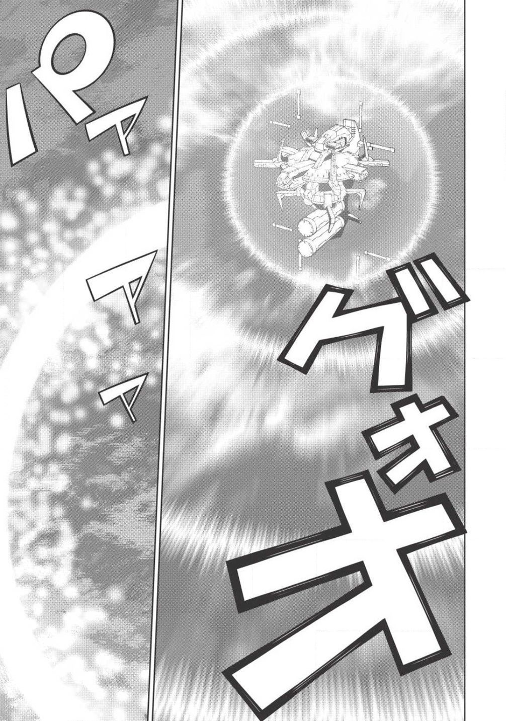 Hakaiou ~GaoGaiGar vs Betterman~ the COMIC Chapter 2.5-1 page 11 - Vol.2 Chapter 5.1: Gate -JUPITER- (Part One)