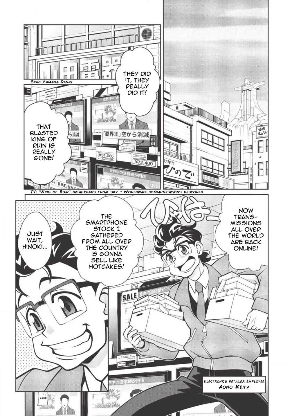 Hakaiou ~GaoGaiGar vs Betterman~ the COMIC Chapter 2.5-1 page 16 - Vol.2 Chapter 5.1: Gate -JUPITER- (Part One)