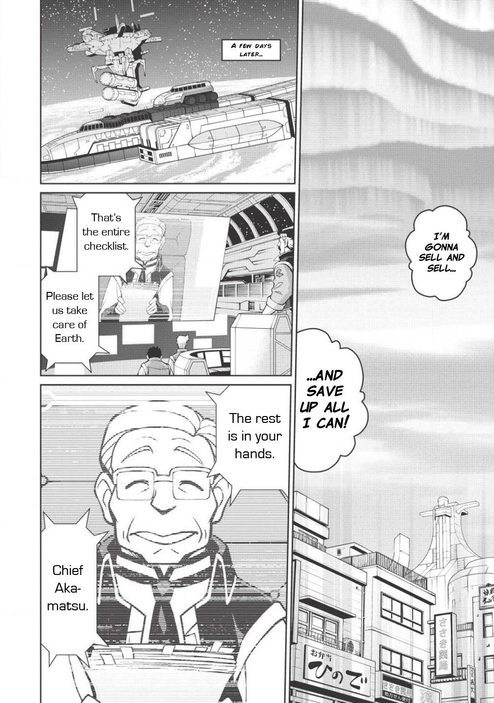 Hakaiou ~GaoGaiGar vs Betterman~ the COMIC Chapter 2.5-1 page 17 - Vol.2 Chapter 5.1: Gate -JUPITER- (Part One)