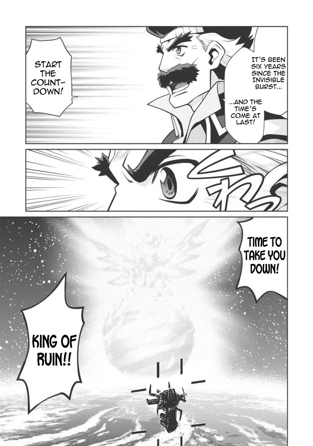 Hakaiou ~GaoGaiGar vs Betterman~ the COMIC Chapter 2.5-1 page 3 - Vol.2 Chapter 5.1: Gate -JUPITER- (Part One)