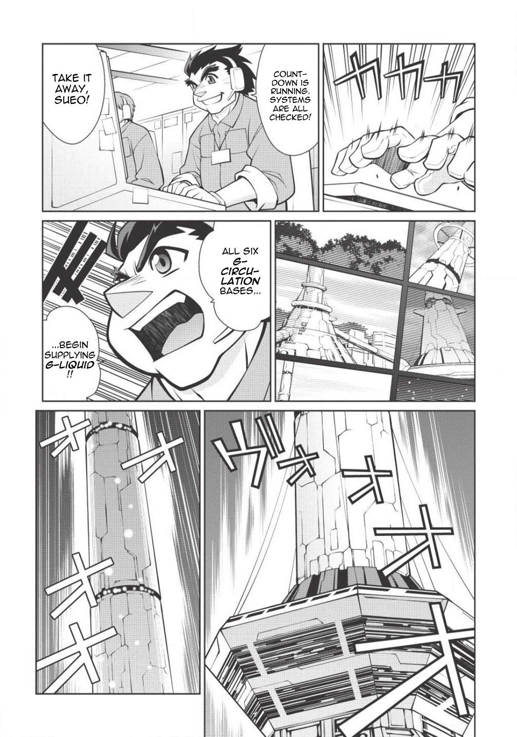 Hakaiou ~GaoGaiGar vs Betterman~ the COMIC Chapter 2.5-1 page 5 - Vol.2 Chapter 5.1: Gate -JUPITER- (Part One)