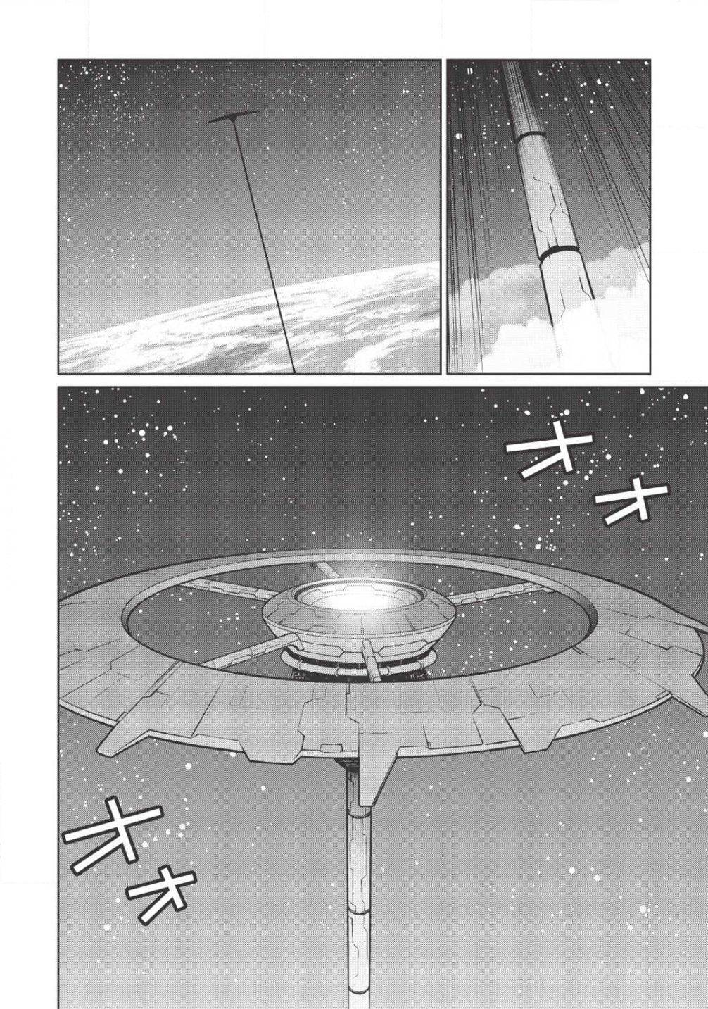 Hakaiou ~GaoGaiGar vs Betterman~ the COMIC Chapter 2.5-1 page 6 - Vol.2 Chapter 5.1: Gate -JUPITER- (Part One)