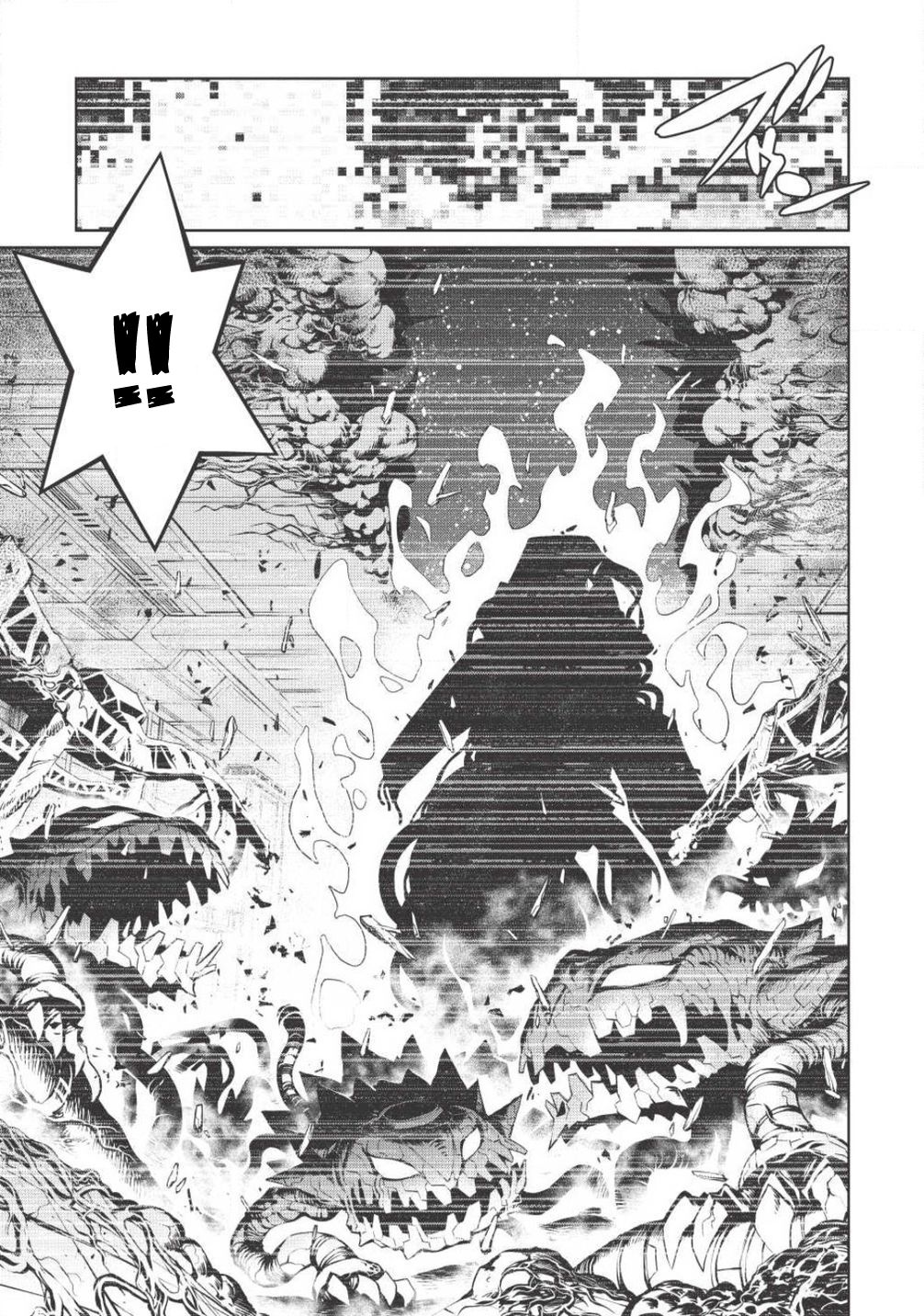 Hakaiou ~GaoGaiGar vs Betterman~ the COMIC Chapter 3.5-3 page 16 - Vol.3 Chapter 5.3: Gate -JUPITER- (Part Three)