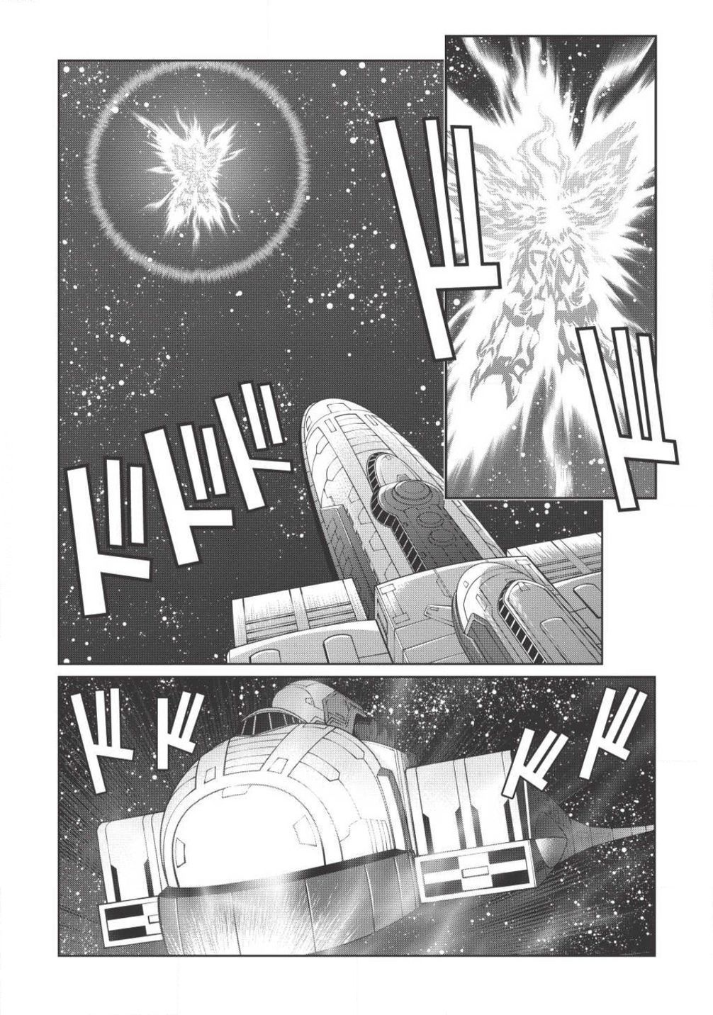 Hakaiou ~GaoGaiGar vs Betterman~ the COMIC Chapter 3.5-3 page 5 - Vol.3 Chapter 5.3: Gate -JUPITER- (Part Three)