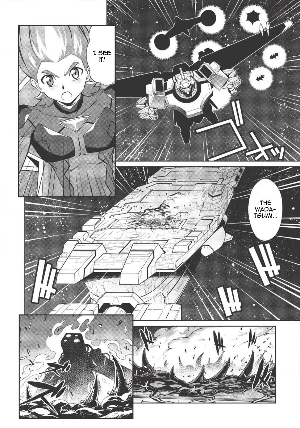 Hakaiou ~GaoGaiGar vs Betterman~ the COMIC Chapter 3.5-4 page 12 - Vol.3 Chapter 5.4: Gate -JUPITER- (Part Four)