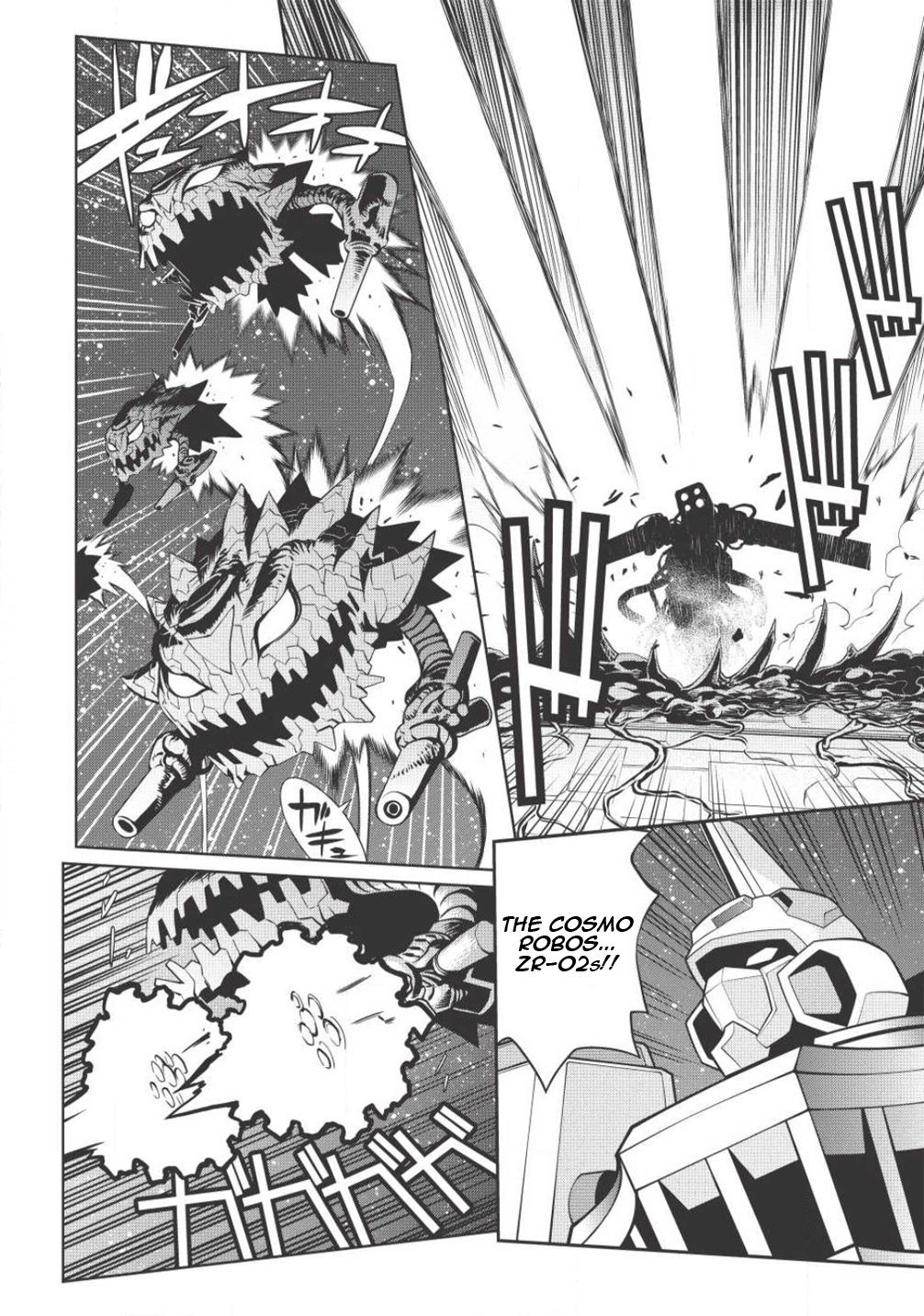 Hakaiou ~GaoGaiGar vs Betterman~ the COMIC Chapter 3.5-4 page 14 - Vol.3 Chapter 5.4: Gate -JUPITER- (Part Four)