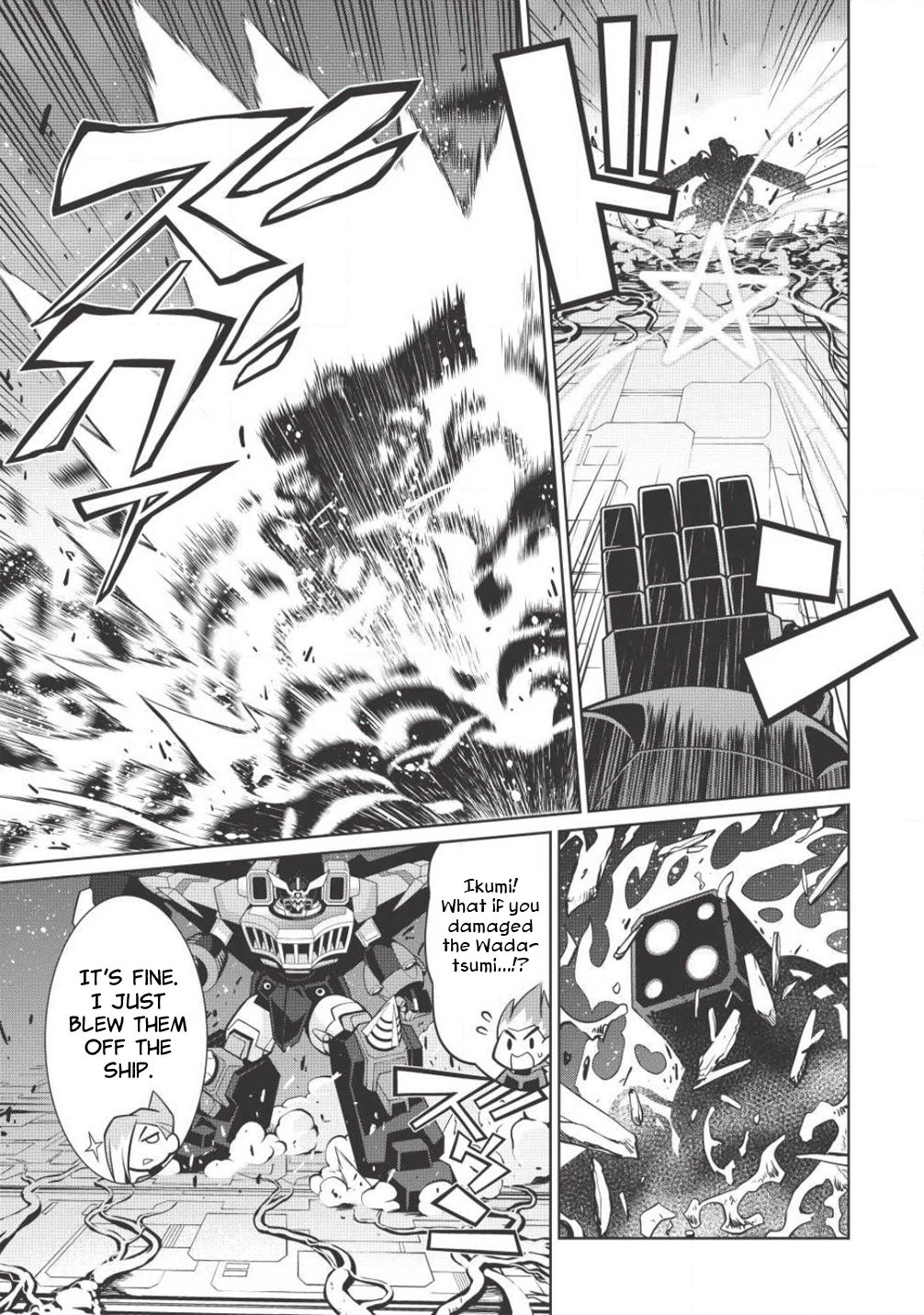 Hakaiou ~GaoGaiGar vs Betterman~ the COMIC Chapter 3.5-4 page 23 - Vol.3 Chapter 5.4: Gate -JUPITER- (Part Four)