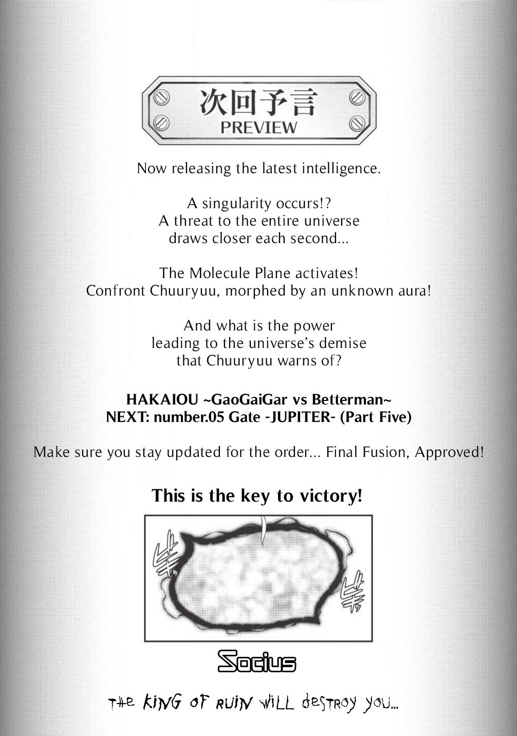 Hakaiou ~GaoGaiGar vs Betterman~ the COMIC Chapter 3.5-4 page 31 - Vol.3 Chapter 5.4: Gate -JUPITER- (Part Four)