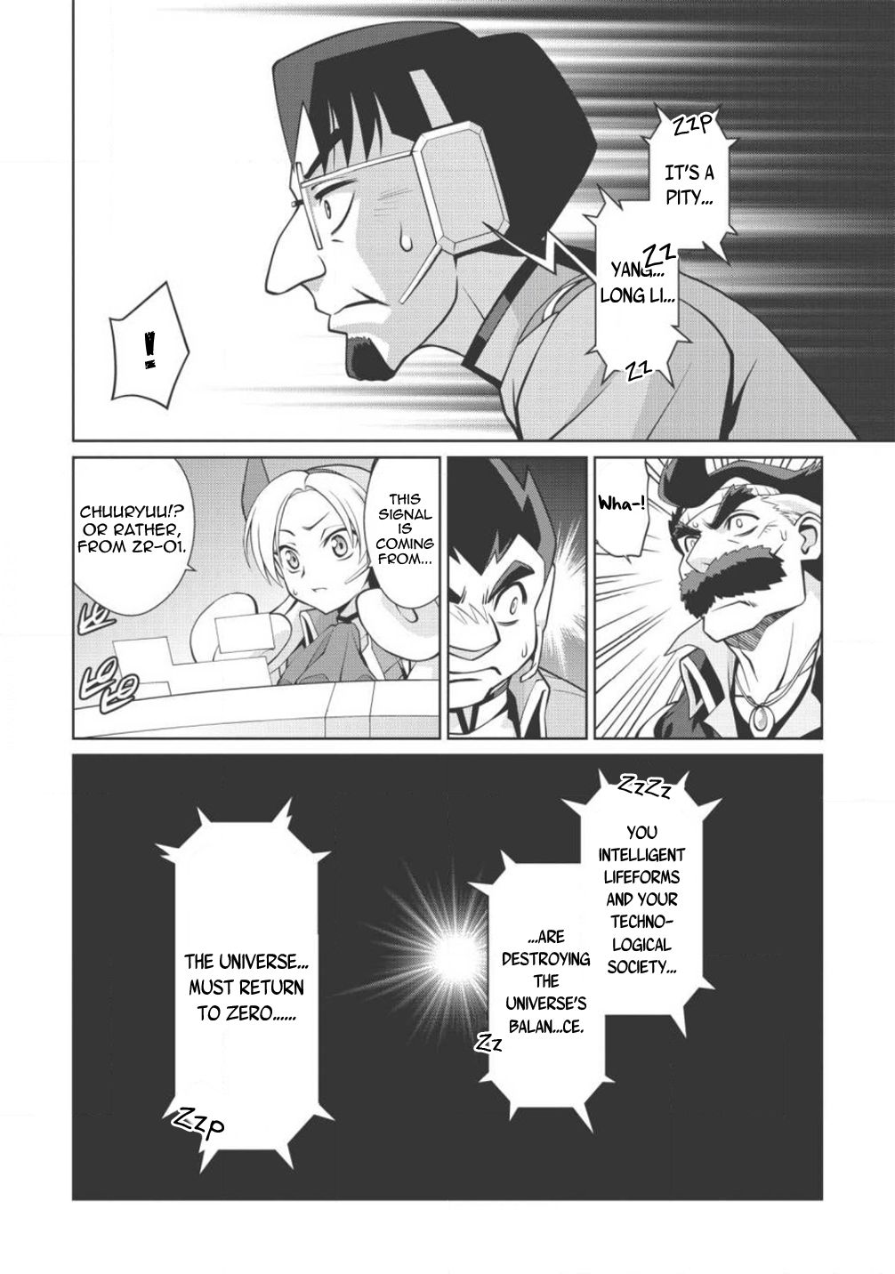 Hakaiou ~GaoGaiGar vs Betterman~ the COMIC Chapter 3.5-5 page 12 - Vol.3 Chapter 5.5: Gate -JUPITER- (Part Five)