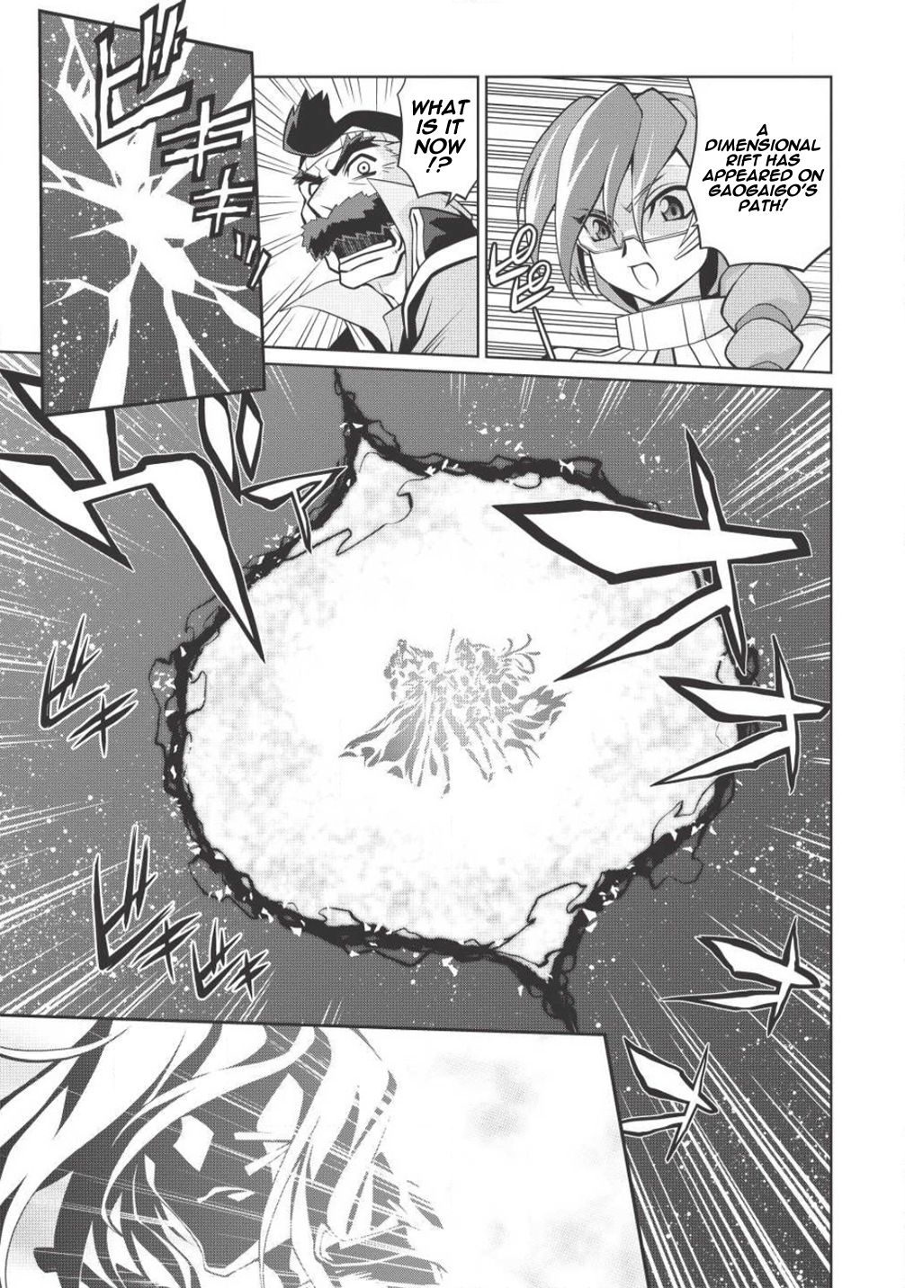 Hakaiou ~GaoGaiGar vs Betterman~ the COMIC Chapter 3.5-5 page 25 - Vol.3 Chapter 5.5: Gate -JUPITER- (Part Five)