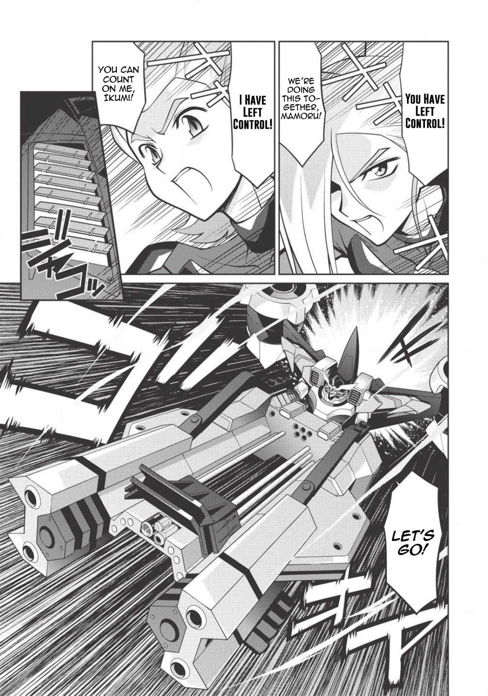 Hakaiou ~GaoGaiGar vs Betterman~ the COMIC Chapter 3.5-5 page 7 - Vol.3 Chapter 5.5: Gate -JUPITER- (Part Five)