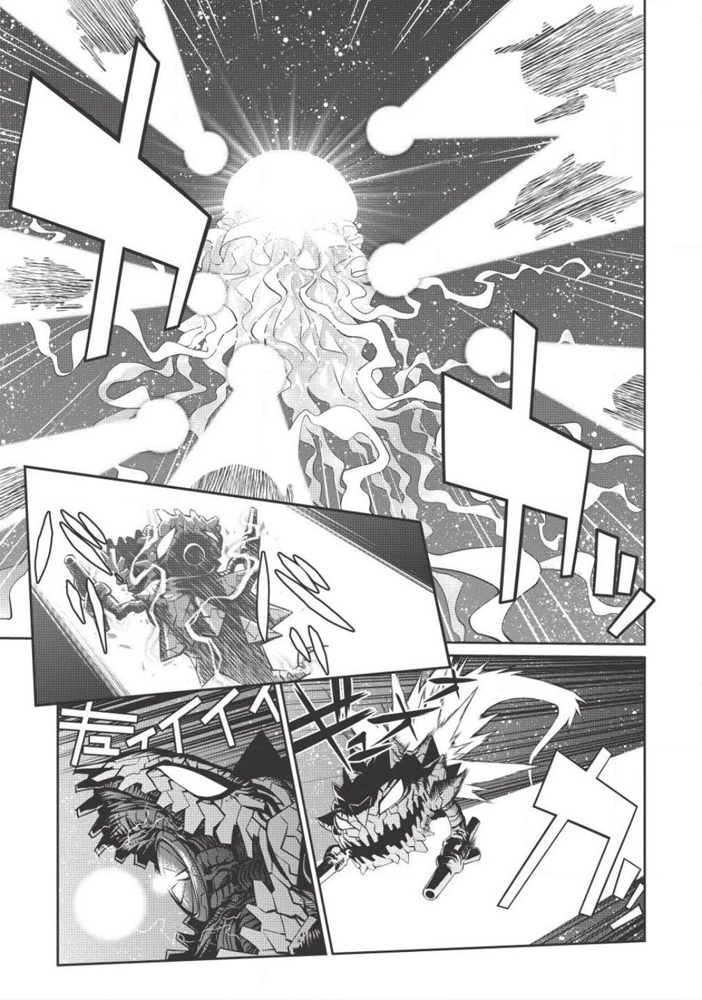 Hakaiou ~GaoGaiGar vs Betterman~ the COMIC Chapter 3.5-6 page 16 - Vol.3 Chapter 5.6: Gate -JUPITER- (Part Six)
