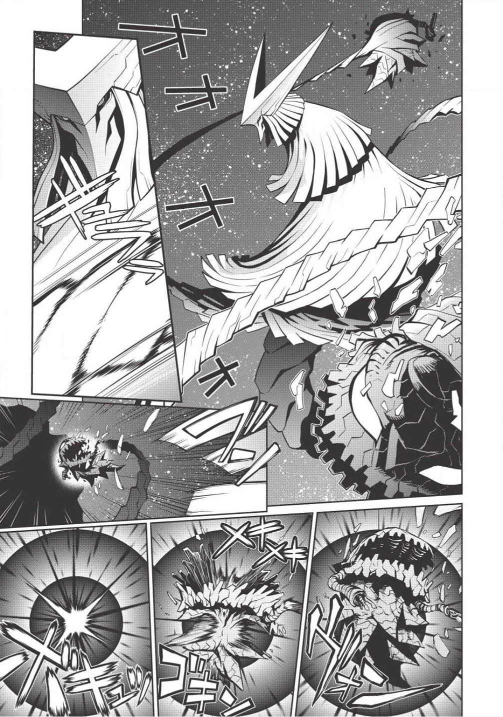Hakaiou ~GaoGaiGar vs Betterman~ the COMIC Chapter 3.5-6 page 18 - Vol.3 Chapter 5.6: Gate -JUPITER- (Part Six)